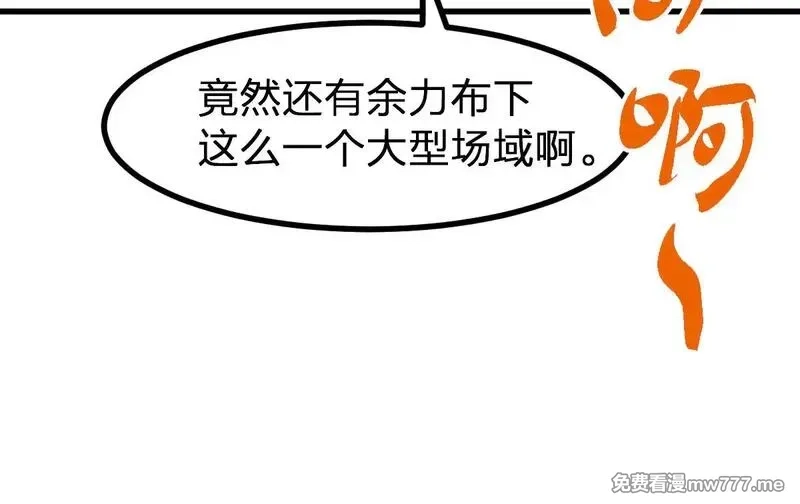 圣墟,第281话 新的进化,第41张
