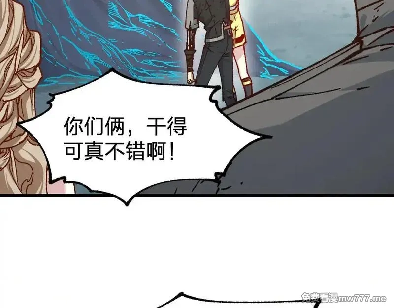 圣墟,第281话 新的进化,第45张