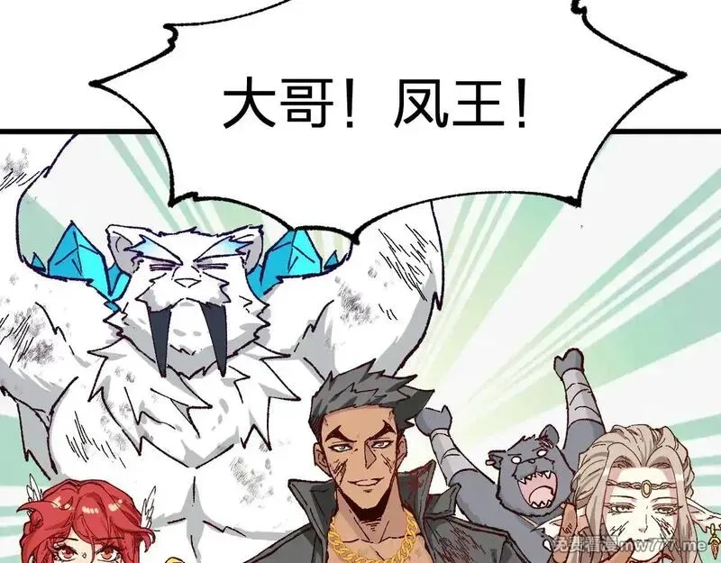 圣墟,第281话 新的进化,第46张