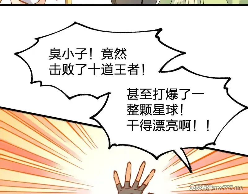 圣墟,第281话 新的进化,第48张
