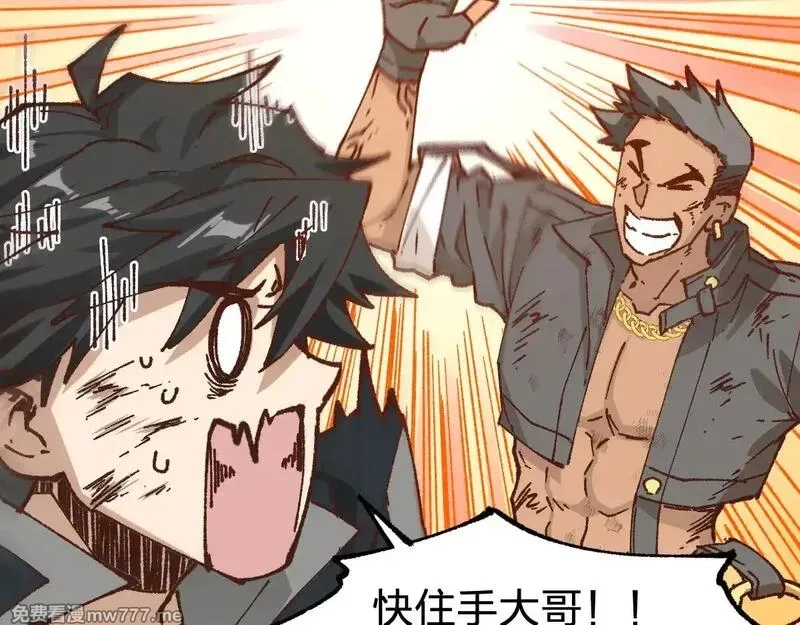 圣墟,第281话 新的进化,第49张