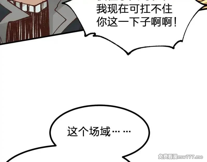 圣墟,第281话 新的进化,第50张