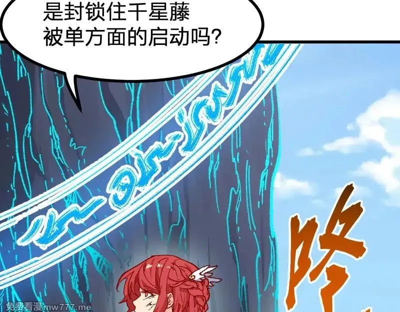 圣墟,第281话 新的进化,第51张