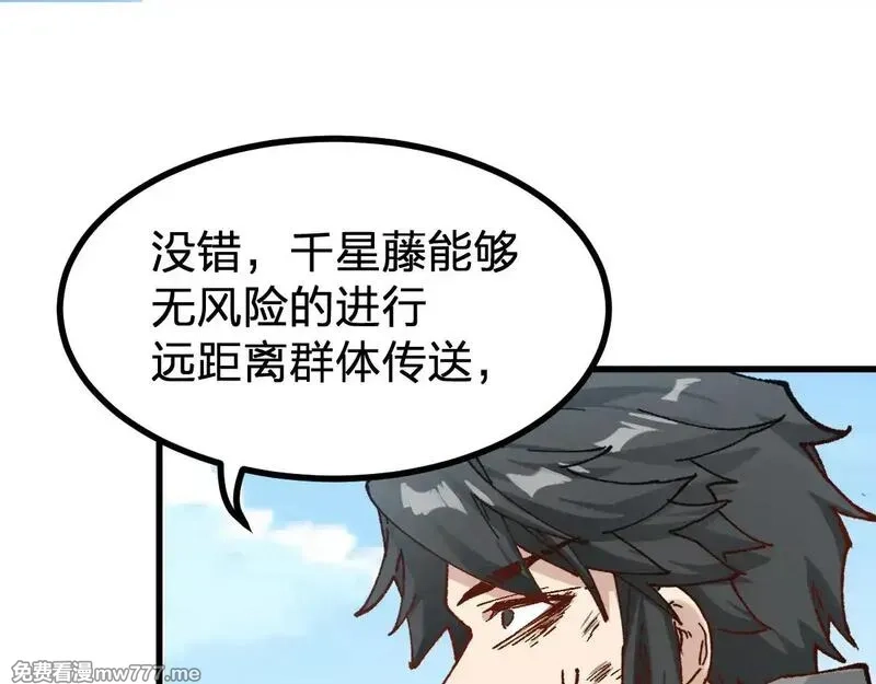圣墟,第281话 新的进化,第54张