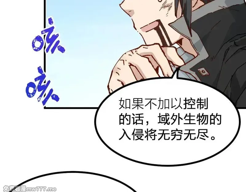 圣墟,第281话 新的进化,第55张