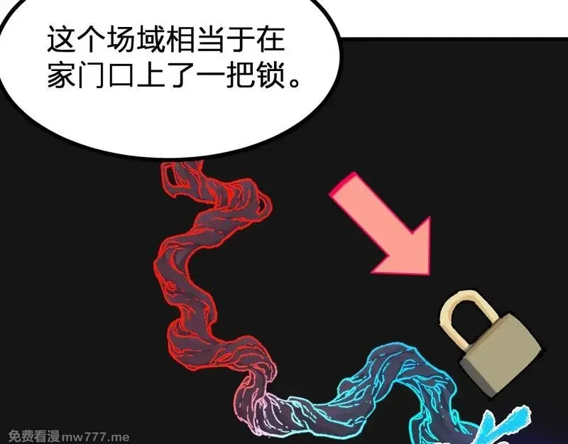 圣墟,第281话 新的进化,第56张