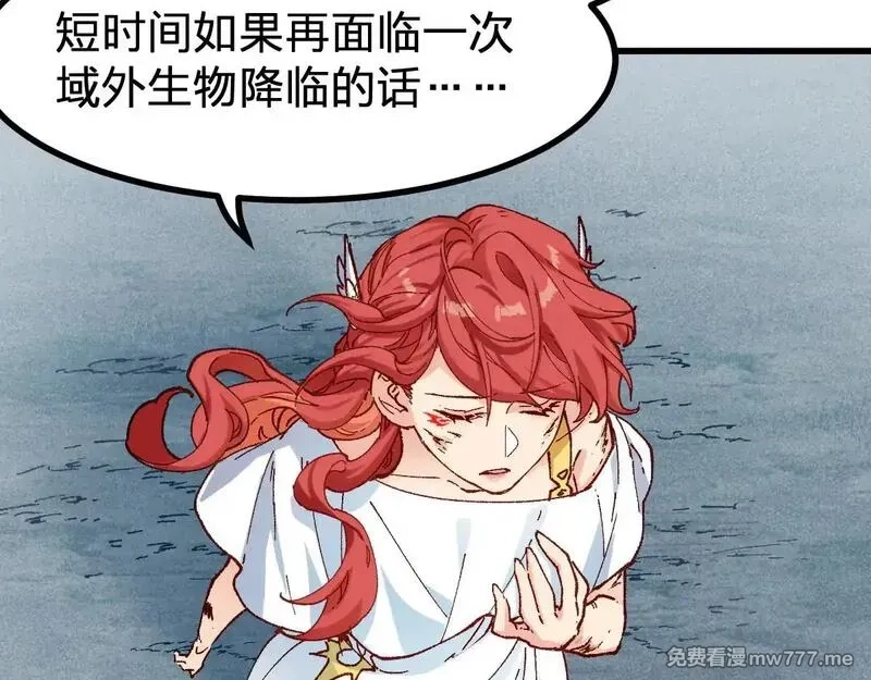 圣墟,第281话 新的进化,第58张