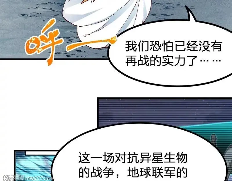 圣墟,第281话 新的进化,第59张