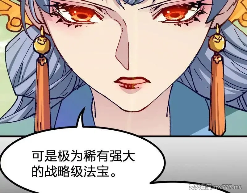 圣墟,第281话 新的进化,第6张