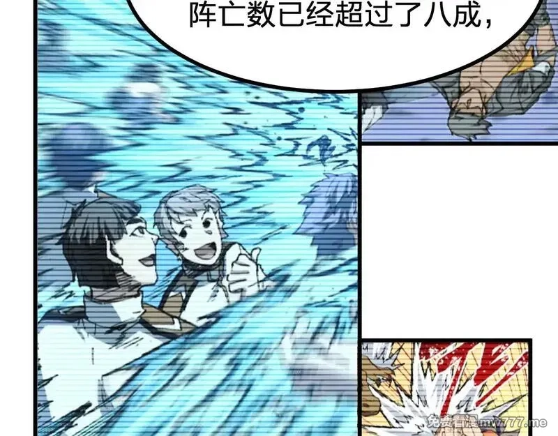 圣墟,第281话 新的进化,第60张