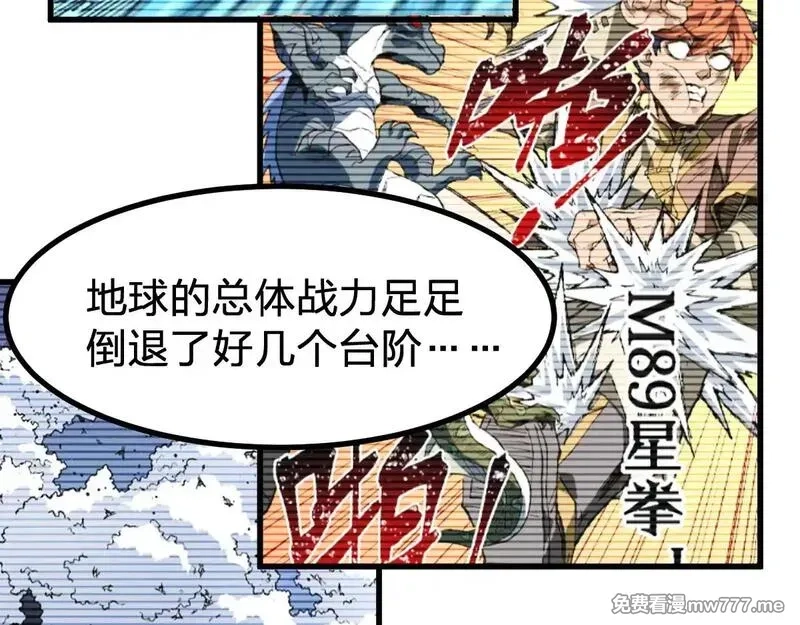 圣墟,第281话 新的进化,第61张