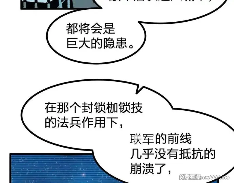 圣墟,第281话 新的进化,第64张