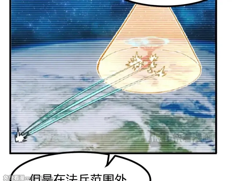 圣墟,第281话 新的进化,第65张