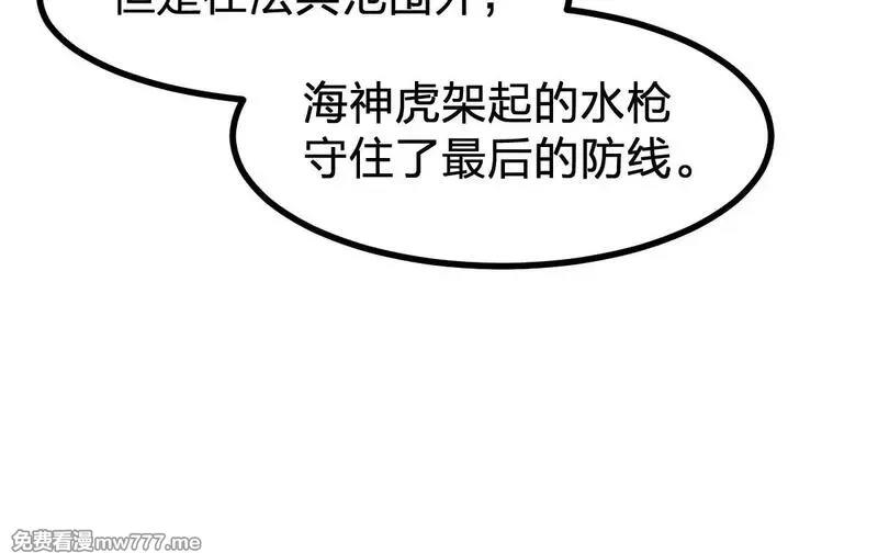 圣墟,第281话 新的进化,第66张