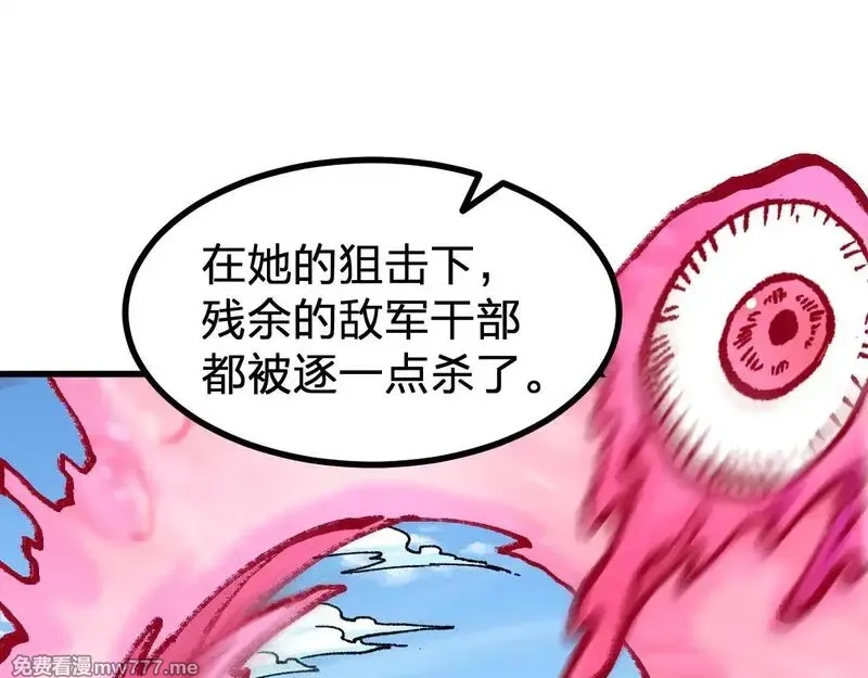 圣墟,第281话 新的进化,第67张