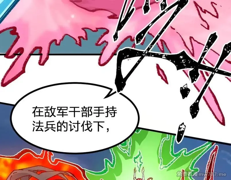 圣墟,第281话 新的进化,第69张