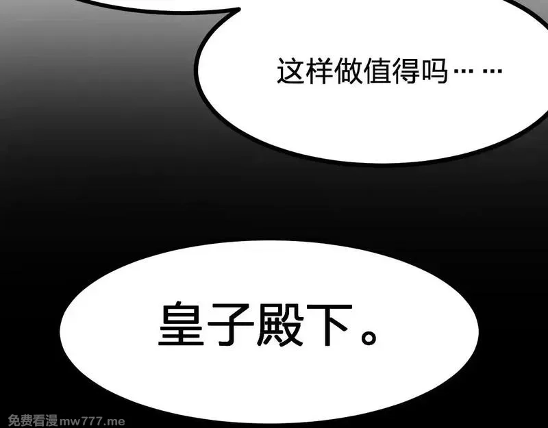 圣墟,第281话 新的进化,第7张