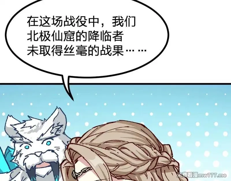 圣墟,第281话 新的进化,第74张