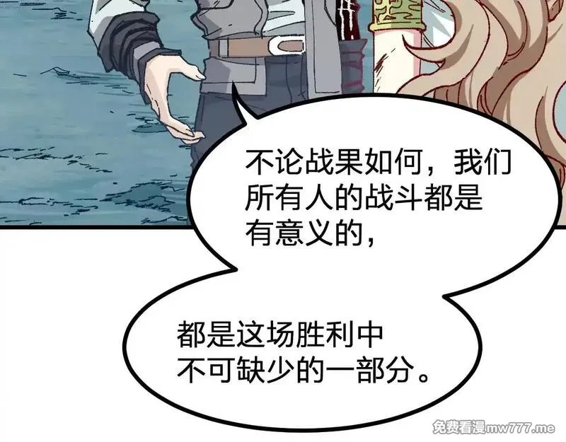 圣墟,第281话 新的进化,第78张