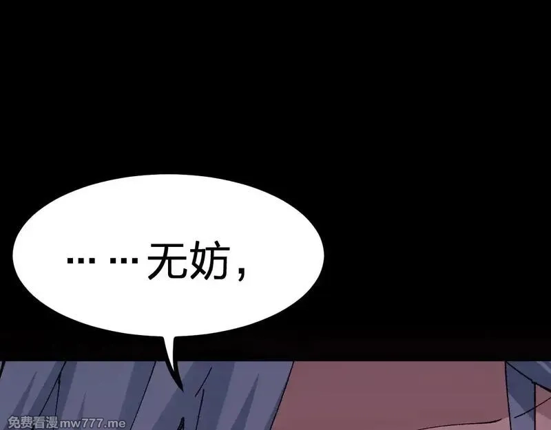 圣墟,第281话 新的进化,第8张