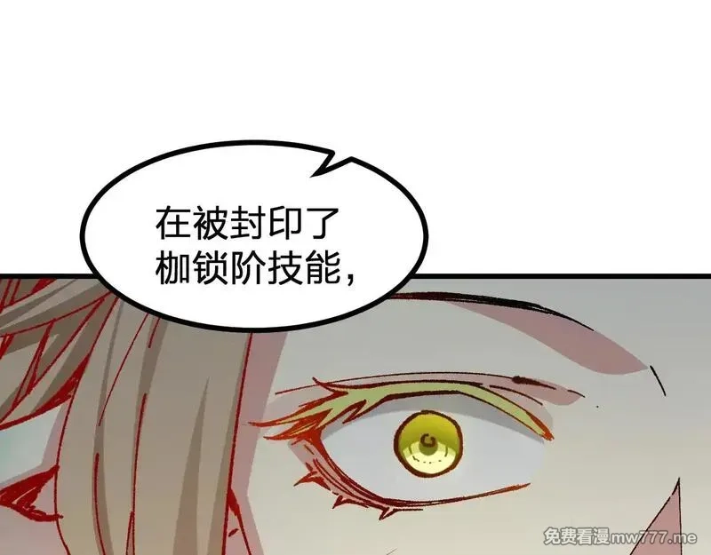 圣墟,第281话 新的进化,第80张