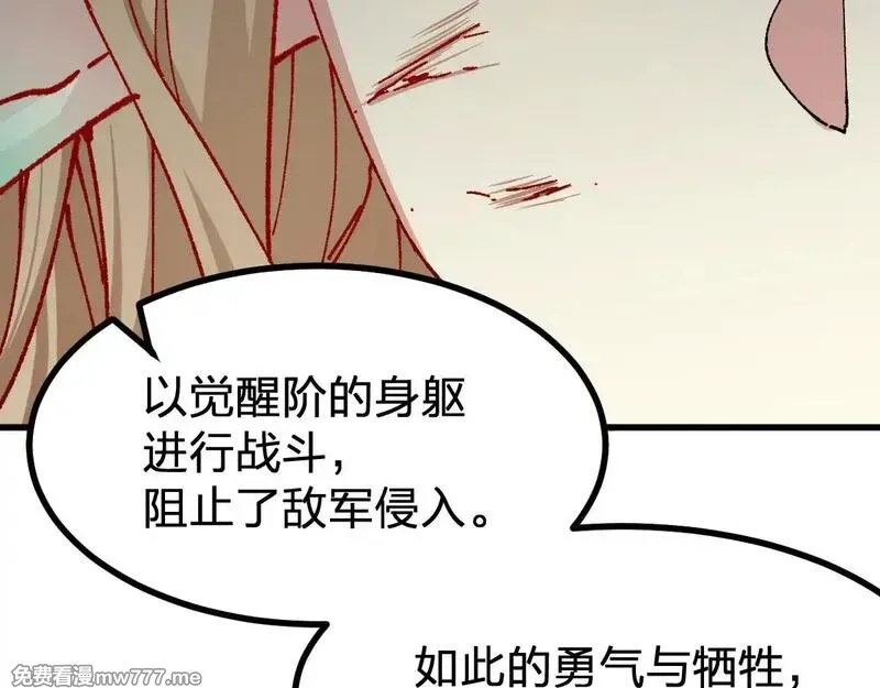圣墟,第281话 新的进化,第81张