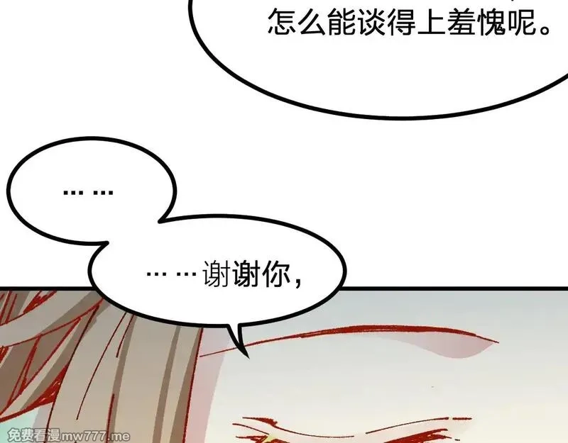 圣墟,第281话 新的进化,第82张