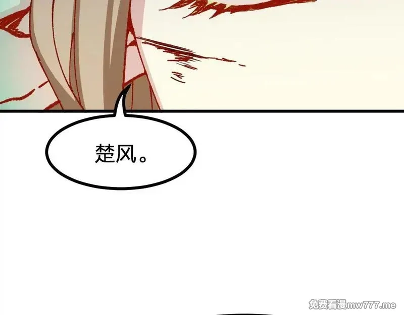 圣墟,第281话 新的进化,第83张