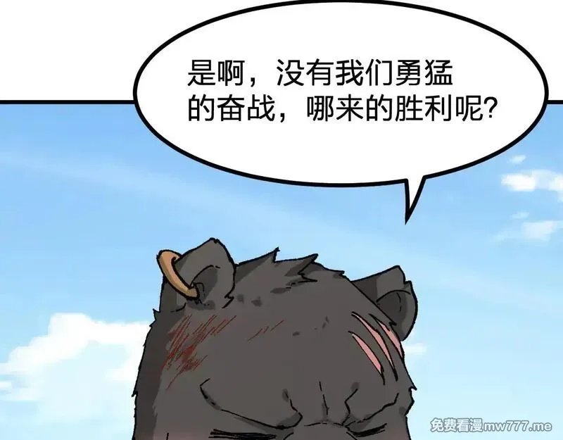 圣墟,第281话 新的进化,第84张