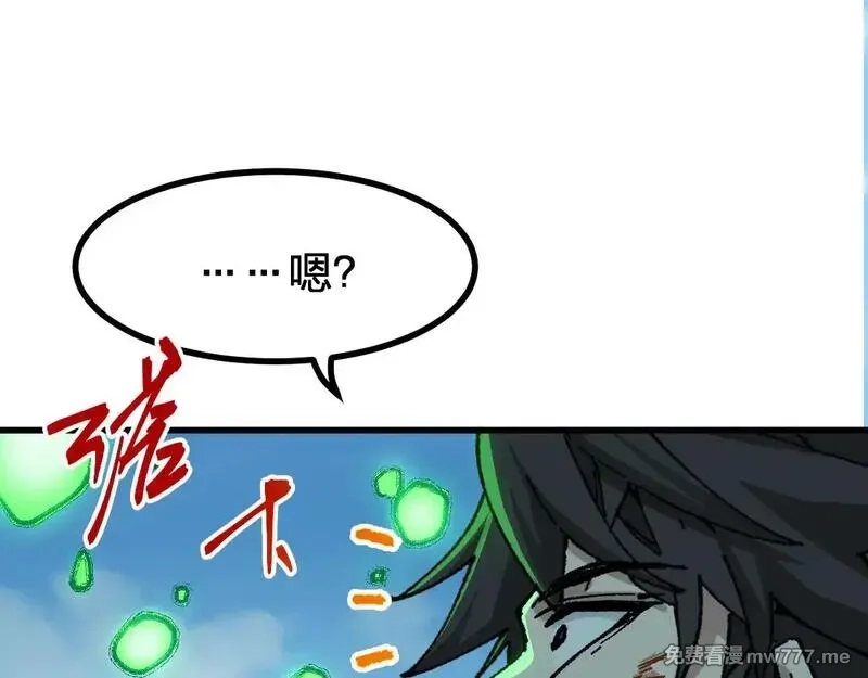 圣墟,第281话 新的进化,第87张