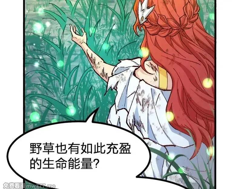圣墟,第281话 新的进化,第94张
