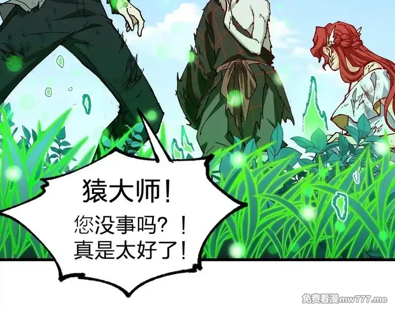 圣墟,第281话 新的进化,第97张