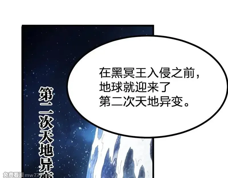 圣墟,第281话 新的进化,第98张