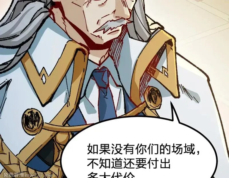 圣墟,第287话 投降,第101张