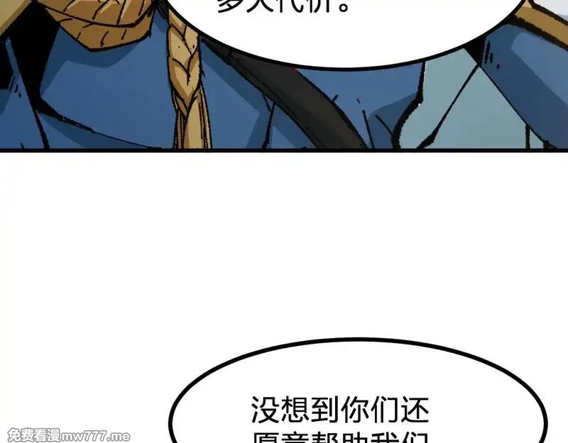 圣墟,第287话 投降,第102张