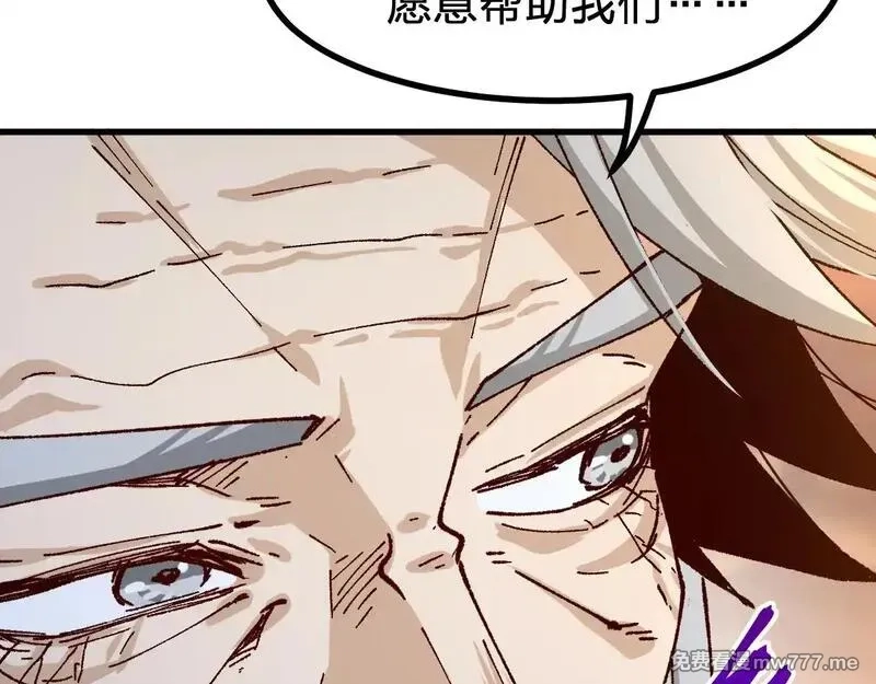 圣墟,第287话 投降,第103张