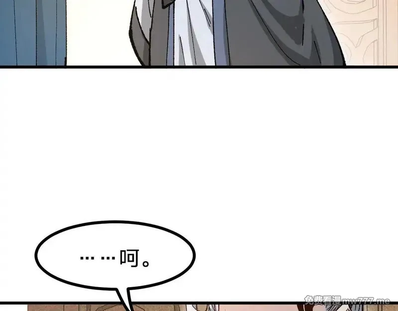 圣墟,第287话 投降,第107张