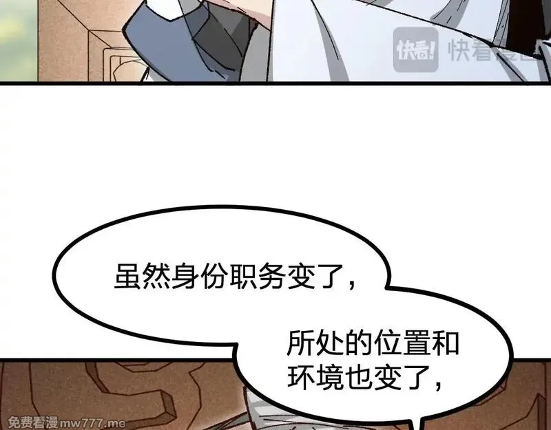 圣墟,第287话 投降,第109张