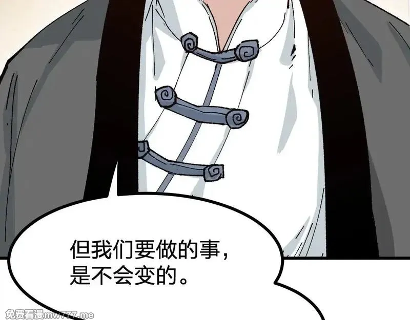 圣墟,第287话 投降,第111张
