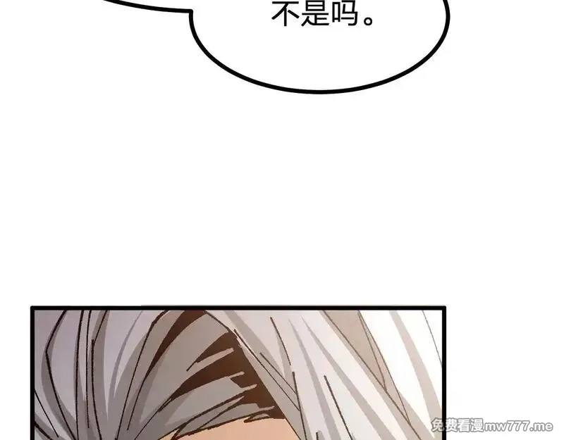 圣墟,第287话 投降,第112张