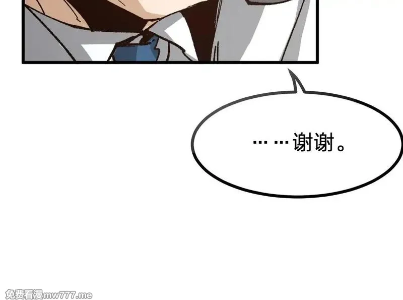 圣墟,第287话 投降,第114张