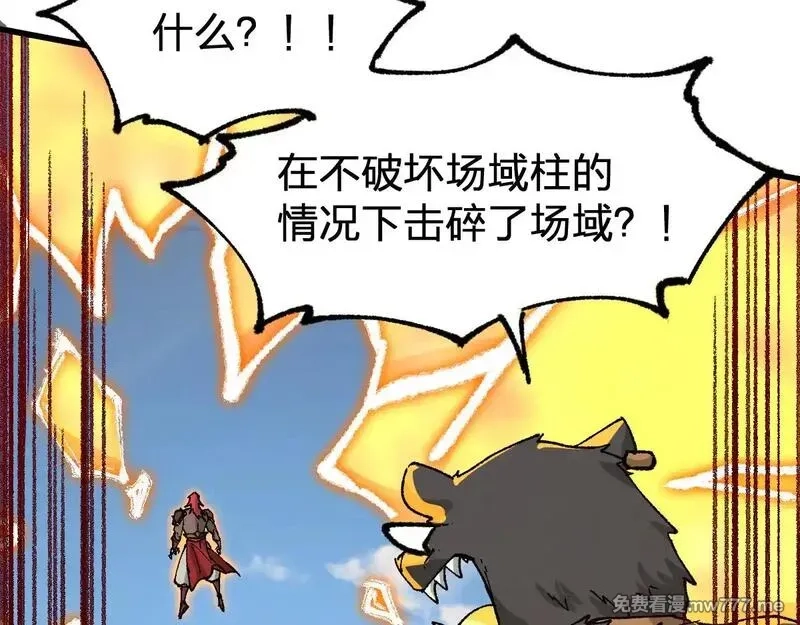 圣墟,第287话 投降,第12张