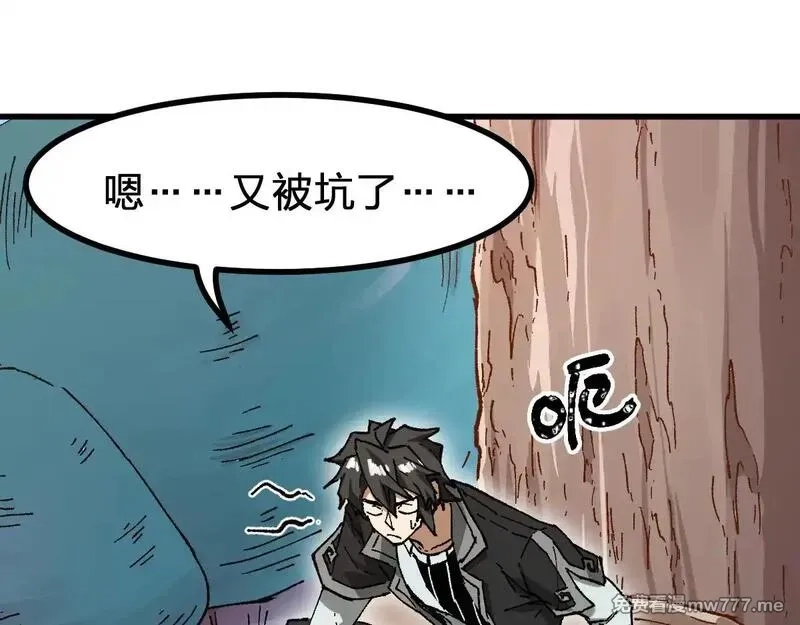 圣墟,第287话 投降,第122张