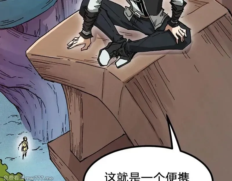 圣墟,第287话 投降,第123张