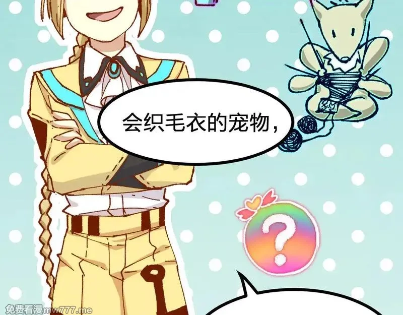 圣墟,第287话 投降,第126张