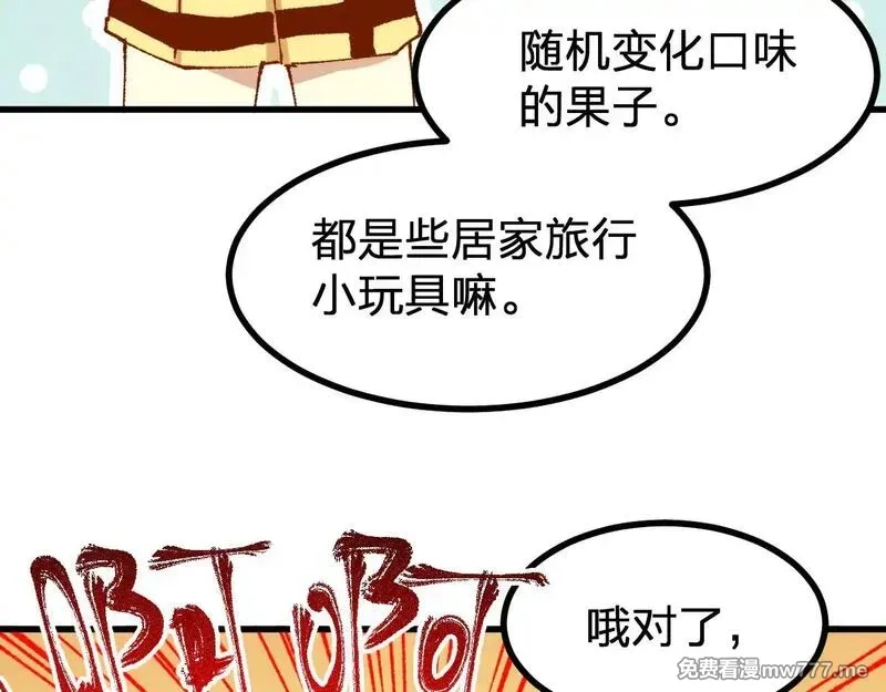 圣墟,第287话 投降,第127张
