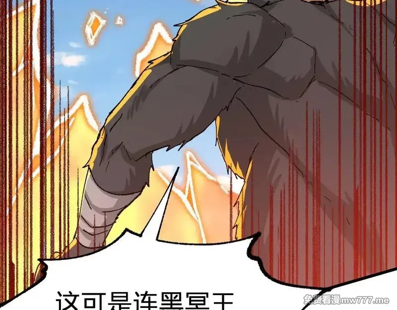 圣墟,第287话 投降,第13张