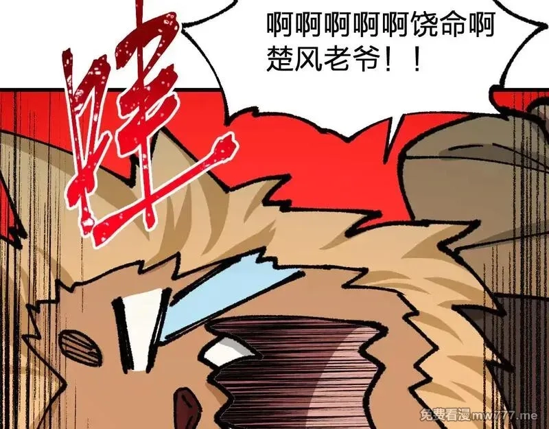 圣墟,第287话 投降,第130张
