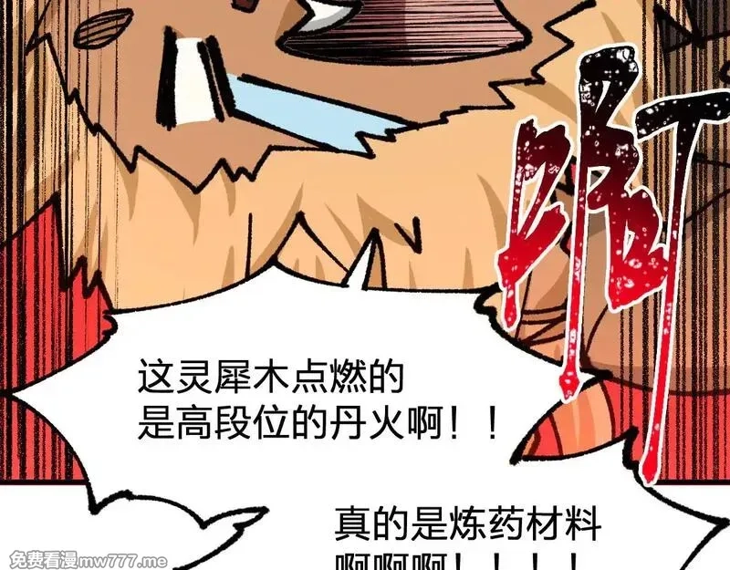 圣墟,第287话 投降,第131张