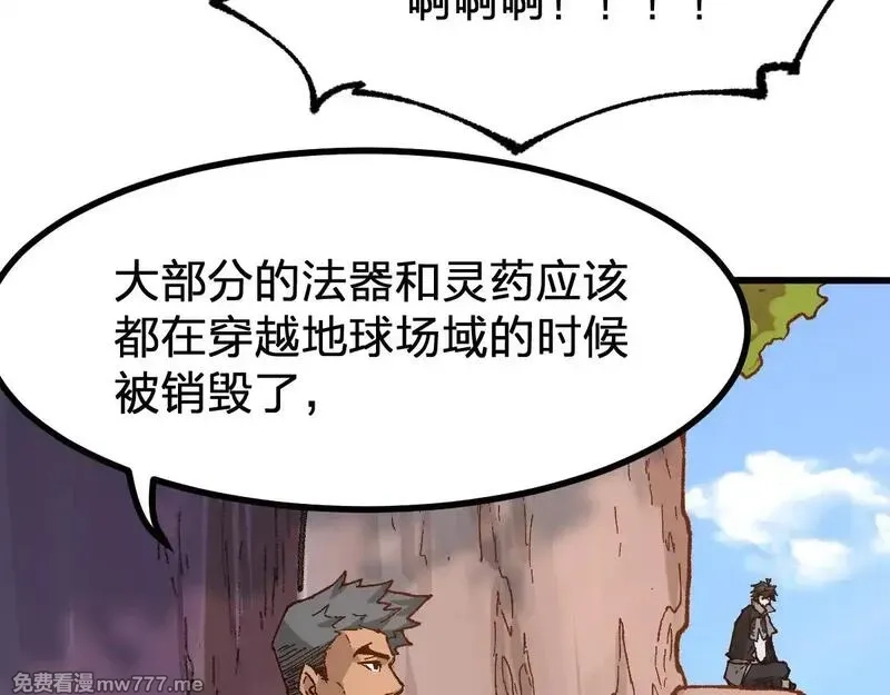 圣墟,第287话 投降,第132张
